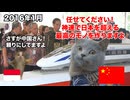 【インドネシア 高速鉄道】日本を蹴って中国に高速鉄道事業を任せた結果…#猫マニ #猫ミーム