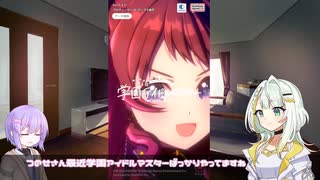 学マスを遊んでみた紡乃世