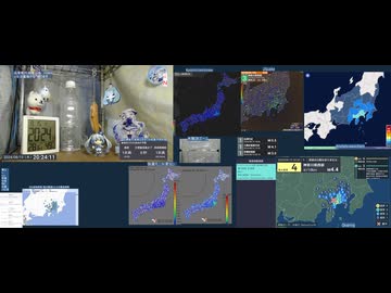 【緊急地震速報(予報)】2024年08月15日20時20分頃発生 最大震度 4  神奈川県西部