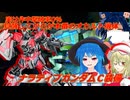 しおてんぷらのバトオペ２　part89
