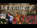 【kenshi】1919日後に革命を起こす先輩.mp5
