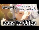 【ぬるぬる化】時々ボソッとロシア語でデレる隣のアーリャさん　OP