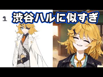 渋谷ハルに似ていたミリタリー衣装案を却下するDoki【Dokibird切り抜き】