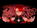 【TDNo☂】 酔いどれ知らず 歌ってみました。【オリジナルMV】
