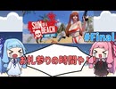 【VoiceRoid実況】泣きながら水着のお姉さんと最後の闘いに行く琴葉姉妹【Anime Girls：Sun of a Beach_#Final】