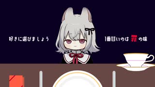 ネコと胡桃のキャビネット　小夜/SAYO