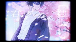 エイプリル / mol-74 青木葉 (cover)