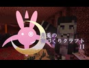 【Minecraft】月兎の街づくりクラフトII 第四話【結月ゆかり】