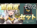 【slay the spire アイクラ】女騎士が行くA20H攻略解説　聖樹皮セット編　その２（２層ボスまで）【クロワちゃん実況】