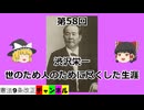 渋沢栄一。世のため人のために尽くした生涯。