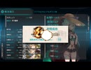 【艦これ】2024夏イベ　E2-1撃破（マイクなし）