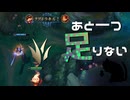 【LoL】あと一つ足りない【きのこ】【JG Teemo】【実況プレイ】#162-2