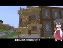 鍛冶屋交易センタービルを作る【中国うさぎ】【マイクラバニラ＃10】