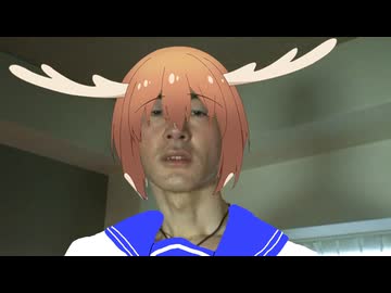 変態シカ青年アキラ