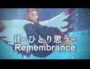 【鬼滅のMMD】if～ひとり思う~Remembrance ★ 煉獄杏寿郎