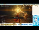 【実況】ELDEN RINGやる！【171】
