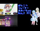 ぽんこつシューターあおいちゃんAct.3 #15