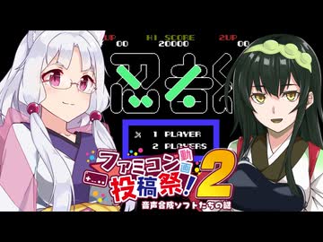 東北姉妹の忍者くん1周目