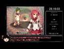 【エロゲRTA】（再走）ソル・ルイ-異界の魔法少女-ノーマルENDクリアRTA　29分44秒26【ゆっくり実況】