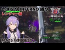 【地球防衛軍6】いきなりINFERNO縛り レンジャー編#124【M125：休眠船団】