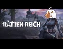【RattenReich】ネズミ 帝国の逆襲【A.I.VOICE実況】