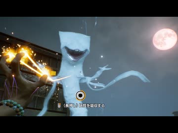 [Ghostwire: Tokyo] 東京妖怪園20 [PC版]