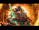 平凡な英傑日記[百五十万石] 佐原,毛利輝元VS張コウ,ルシファー part.138