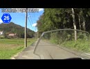 【バイク車載】京都府道26号線(京丹波～福知山三和)