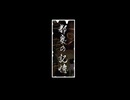 都塵の記憶 / 孤市嘆嘆 – VocaDuo2024