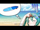 【MV】全速力で夏！/kokumo feat.初音ミク