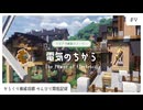 #9 発電所⚡をつくろう！ | からくり開拓記録 【マイクラ建築/ゆっくり実況】