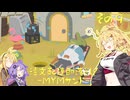 【Donut County】注文配達即落とし！-MYMサンド- その９（ゆかWマキ実況）