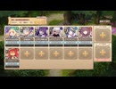 【☆３】てんやわんやの妖精追跡 EX１【モンスター娘TD】