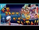 【縛り実況】色アンノーン文字縛り＃10【ポケモンSS】