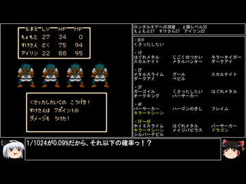 【DQ1～8】一度使った物は次作品以降使用禁止で3周してみた　part15【シリーズ解禁縛り】