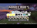 【るしクラ】村人に嫌われてるらしいPart1【マインクラフト】