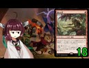 MTGアリーナやるたん　【ブルームバロウドラフト18(終)】