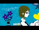 【世界一名前が長い恐竜が　歌ってみた】 夜もすがら君想ふ