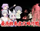 【コラボ】ガバガバ迷宮校舎#逆襲編【迷宮校舎】