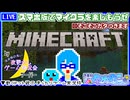【アーカイブ】平面系実況者の『マインクラフト』配信③ 2023.7.5【夜更ゲ鯖/ネザー回】