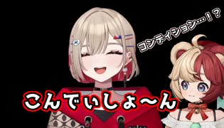 【紅蓮罰まる】おまるの独特な挨拶に衝撃を受けるベアトリーチェちゃん【熊乃ベアトリーチェ】