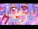 【オリジナル曲】ダーリン / ミイラ取りがミイラになる【VocaDuo2024】