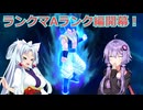 ラブコメ時空のゆかりさん他のドラゴンボールザブレイカーズ⑦【ソフトウェアトーク実況】