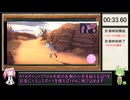 【ヘブンバーンズレッド】 （茶番）制圧戦マップ一定区間走るだけのRTA