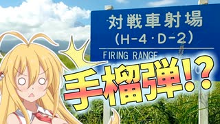 マキのプチ旅行「未舗装路を満喫する北富士旅行」【弦巻マキ】