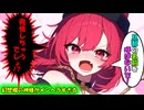 [第2章ー第2話：幻想郷の神様がメンヘラすぎる] 気安く人の男の名前を呼ばないで！ [ゆっくり茶番劇]