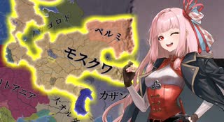 【EU4】中世はルーシがキエフへ導いたが、近世ではモスクワがルーシを導く！#1