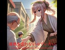 道徳を忘れない心でいたい - Untapped Talent Produced by Junichiro Aoki