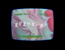kunimi/jigokuyori romance feat.裏命,初音ミク