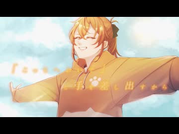 笑い飛ばして /  ちーむ あにまるず   ボカデュオ2024